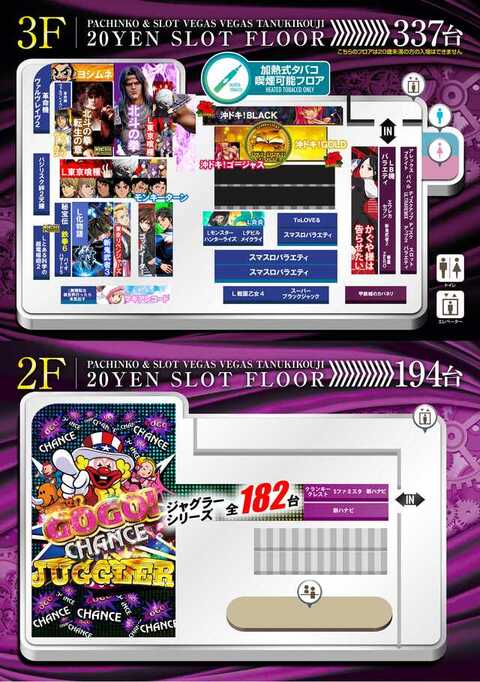 ベガスベガス狸小路店 | P-WORLD