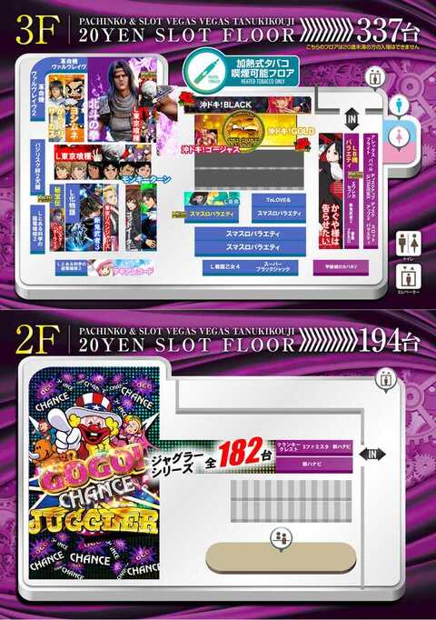 ベガスベガス狸小路店 | P-WORLD