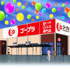 ゴープラ川越店