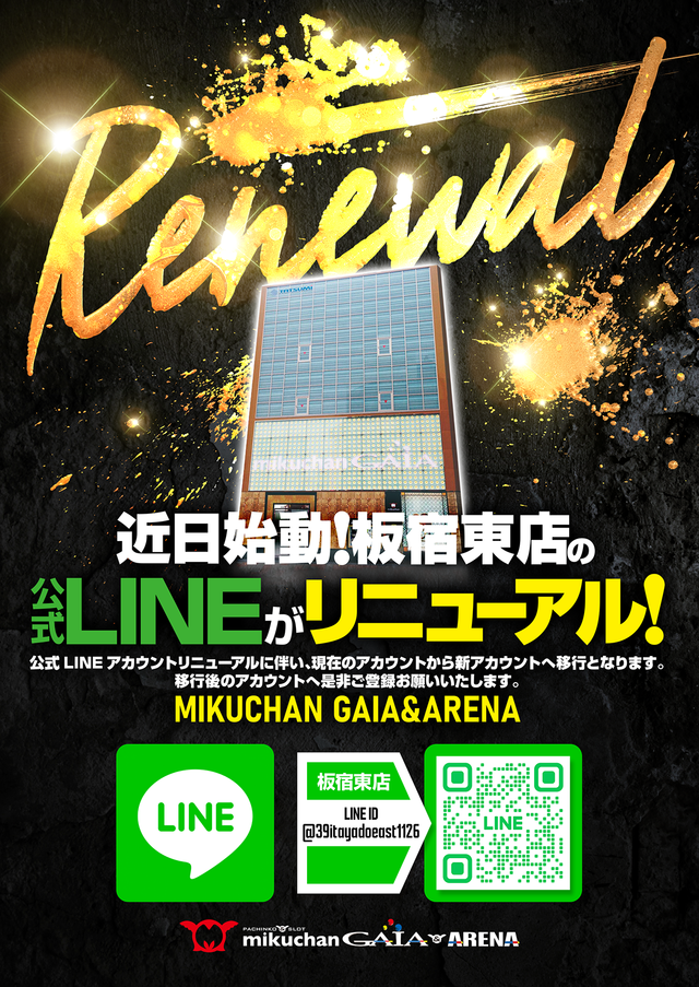 LINE@