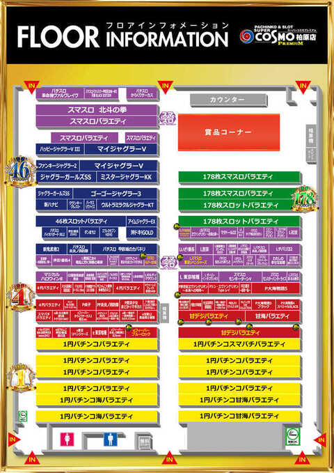 スーパーコスモ・ブラックバージョン
