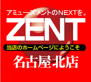 ZENT名古屋北店 | P-WORLD
