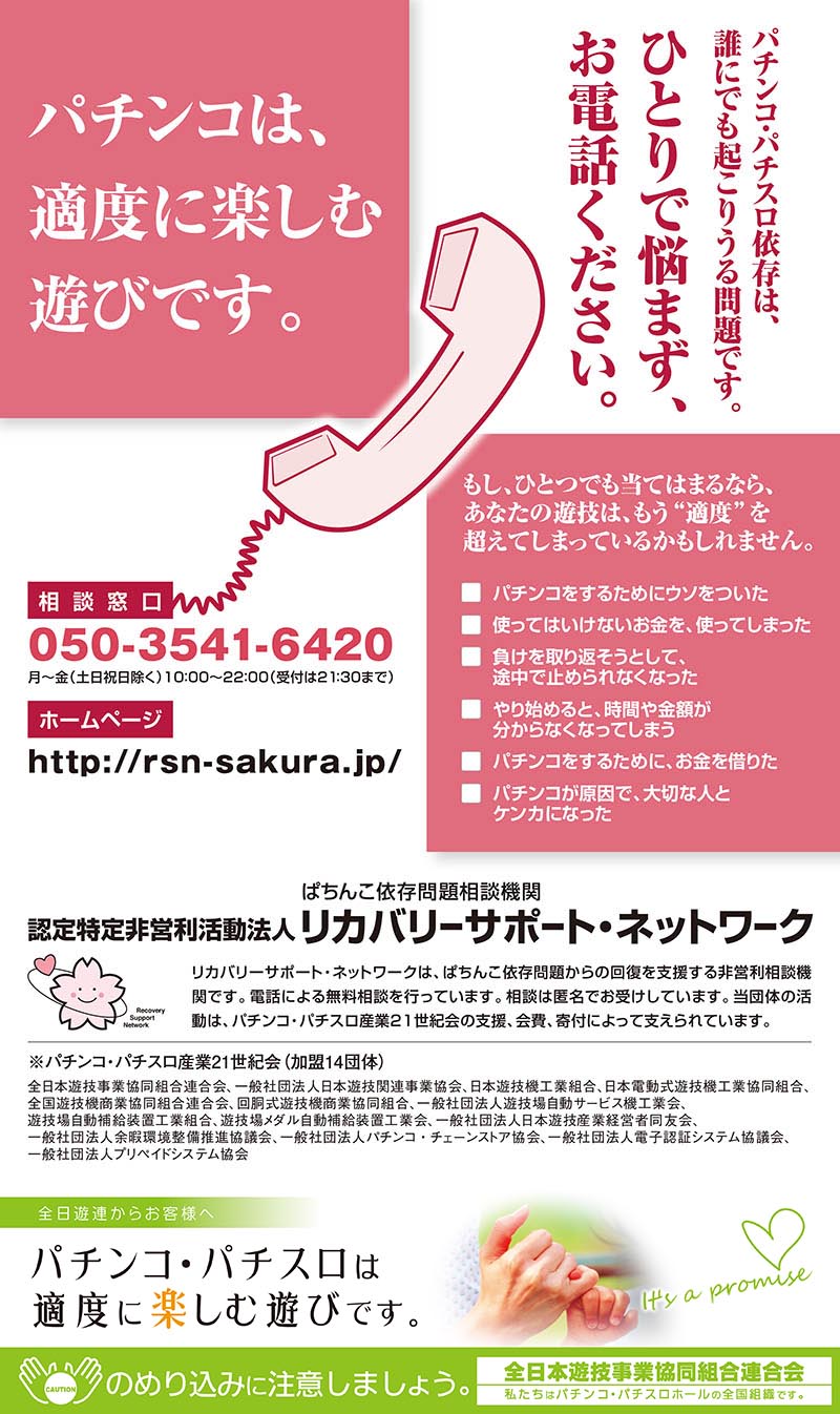 リカバリーサポート