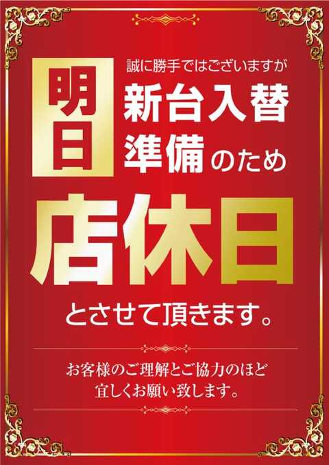 ミクちゃんアリーナ豊岡店 | P-WORLD