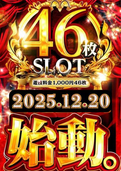 スーパーセブン西八王子店 | P-WORLD