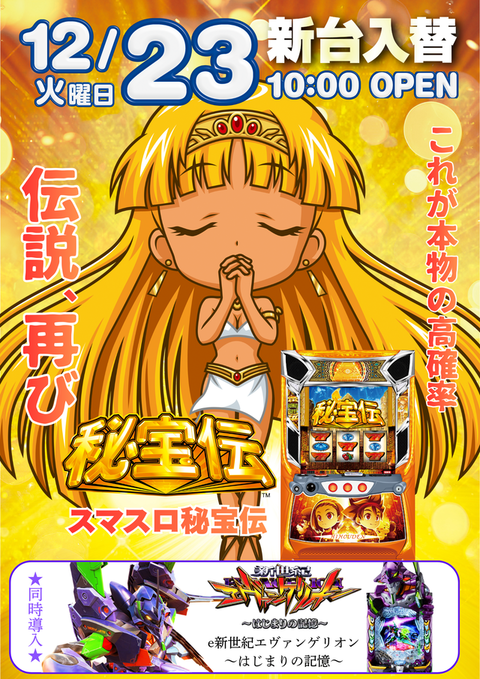 スーパーセブン西八王子店 | P-WORLD