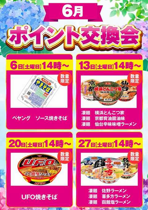 スーパーセブン西八王子店 | P-WORLD