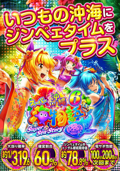 スーパーセブン西八王子店 | P-WORLD