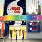 パールショップともえ町田609