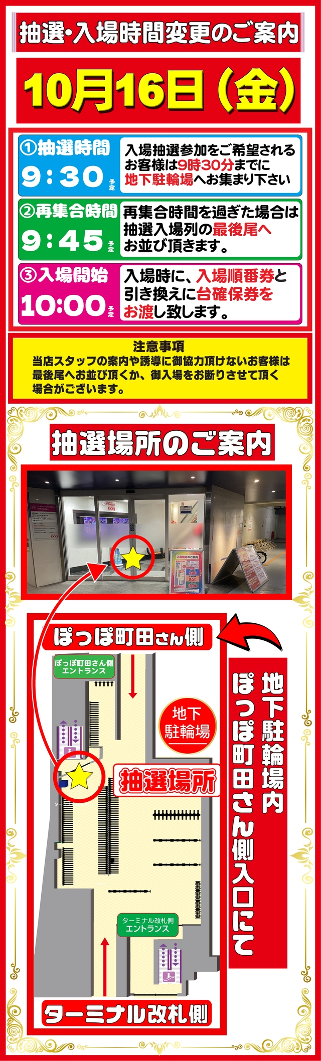 パール ショップ ともえ 町田