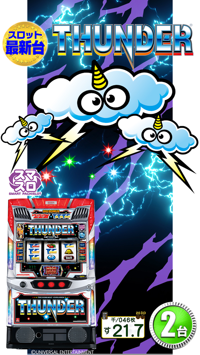 パールショップともえ町田609 | P-WORLD