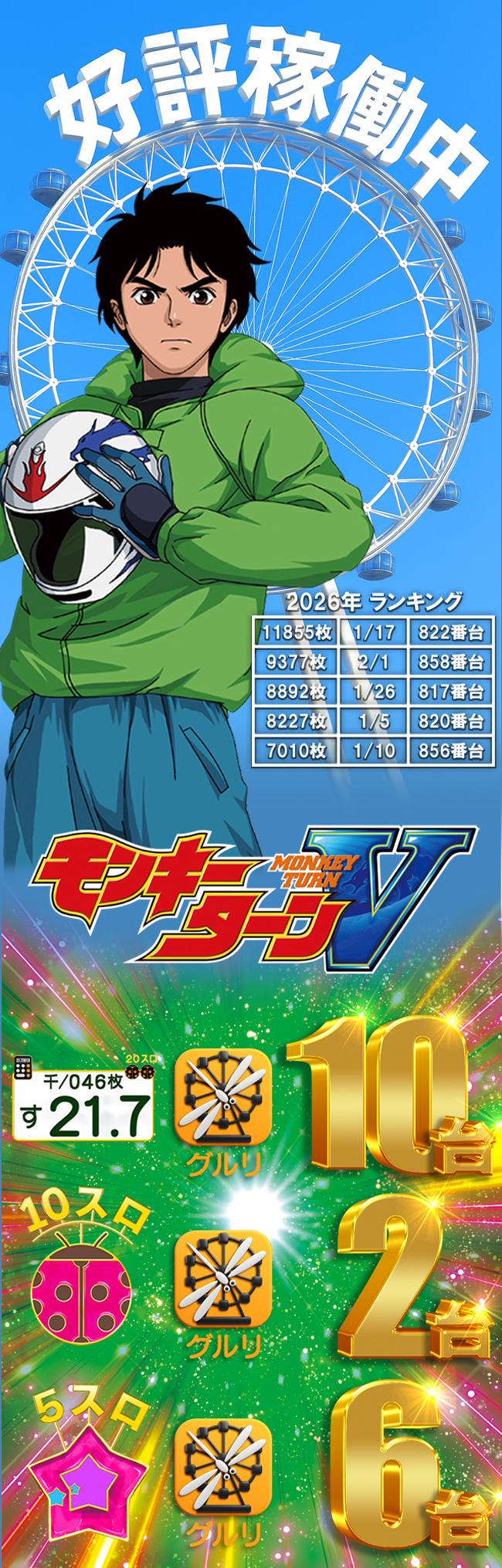 パールショップともえ町田609 | P-WORLD