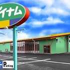 ダイナム青森八戸港店