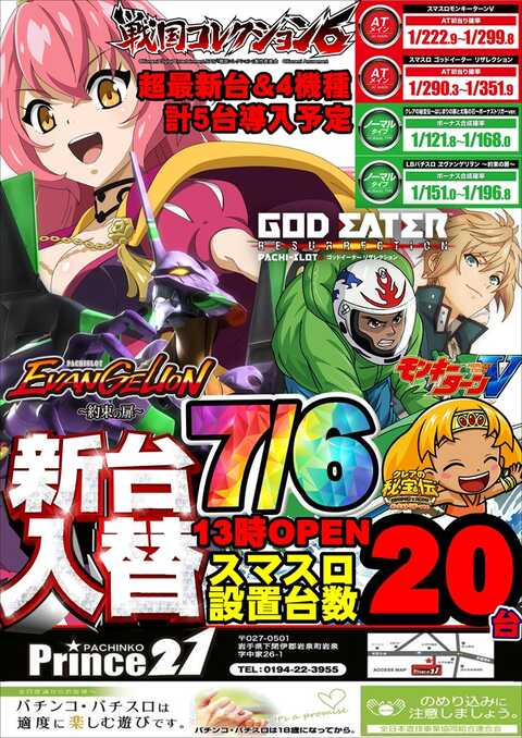 プリンス21 | P-WORLD