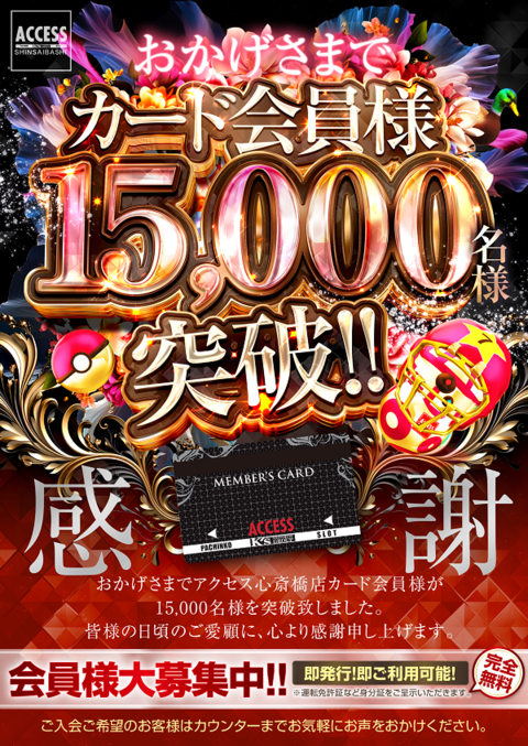 アクセス心斎橋店