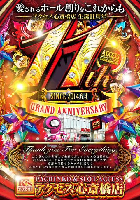 Access心斎橋:アクセス抜群のビジネス街 3 2