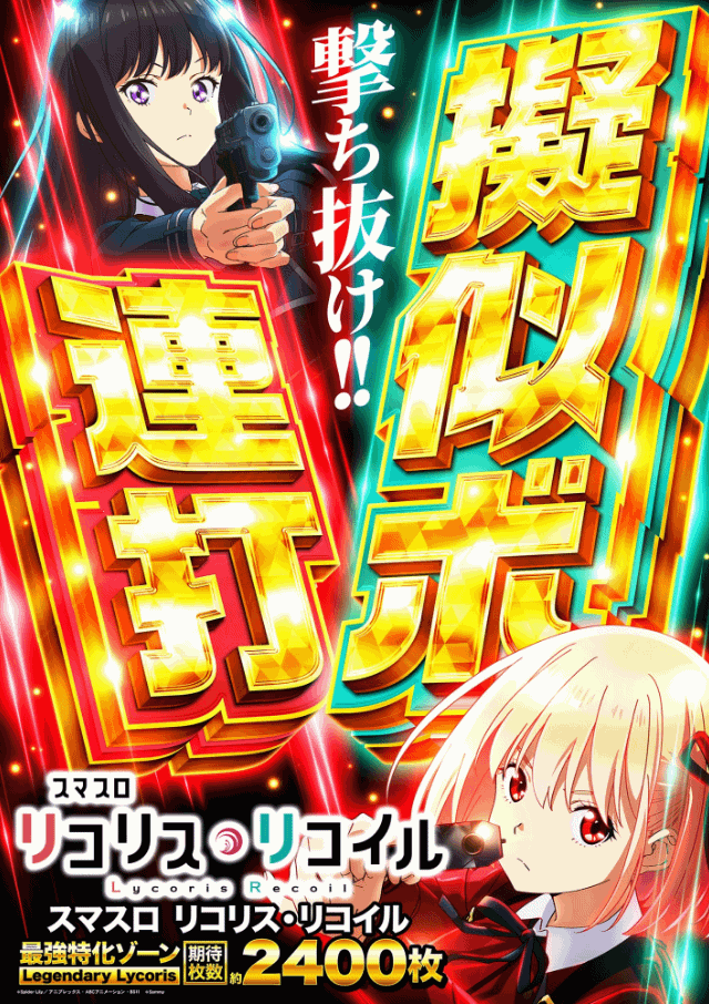 9.7スロット