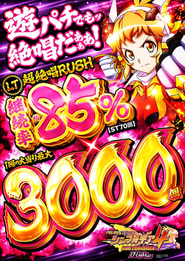 0804シンフォ