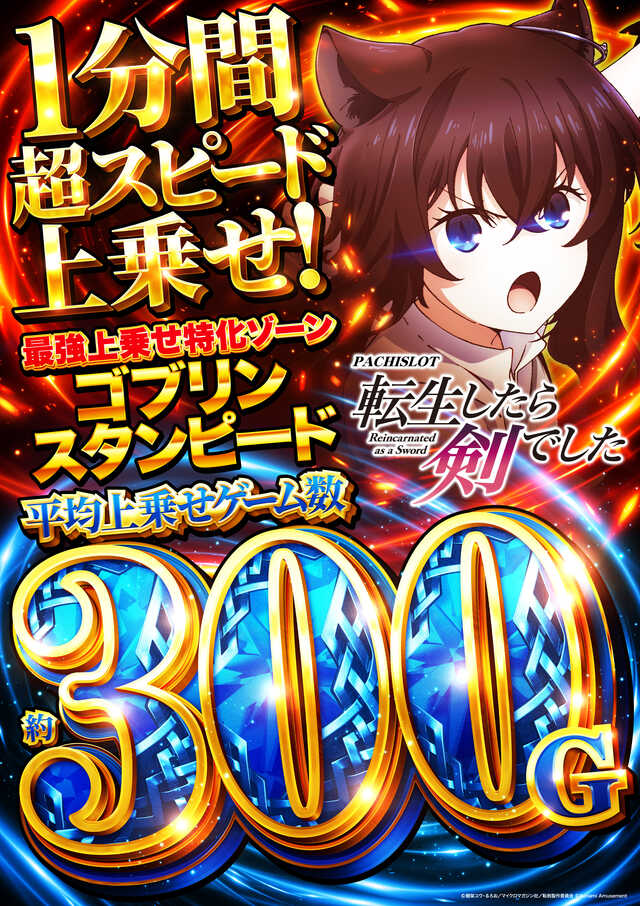 0804転剣