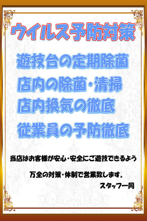ダイエー高針店