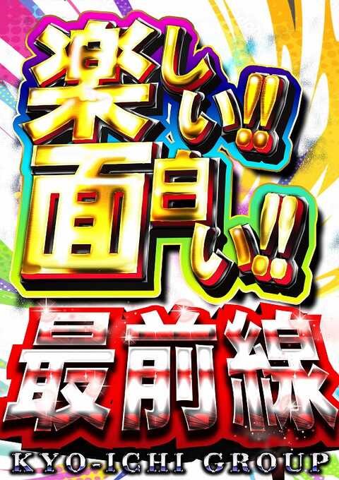 ZETTA京一久世店 | P-WORLD