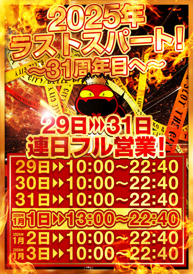 ǯ��ǯ�ϥ������塼��