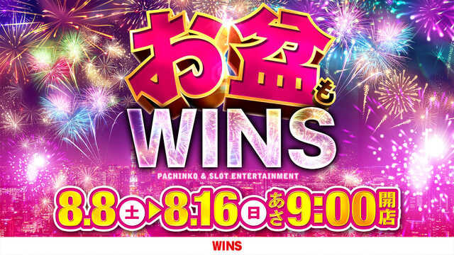 ���ߤ�WINS