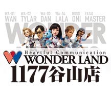 ワンダーランド1177谷山店 | P-WORLD