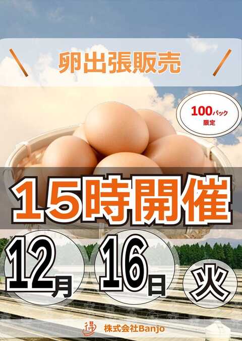 エーワン佐伯店600 | P-WORLD