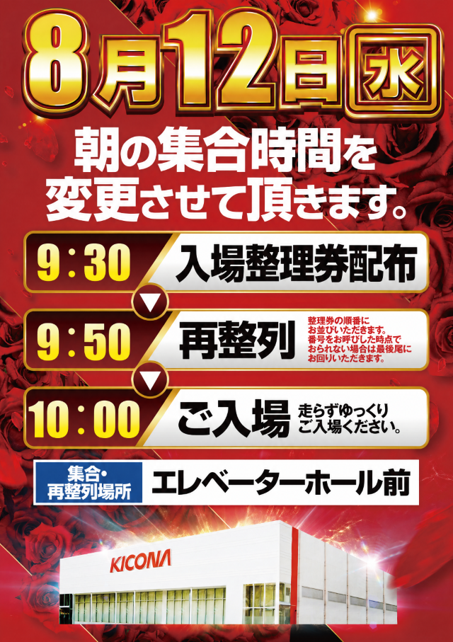 抽選