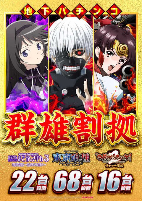 楽園大宮店 | P-WORLD