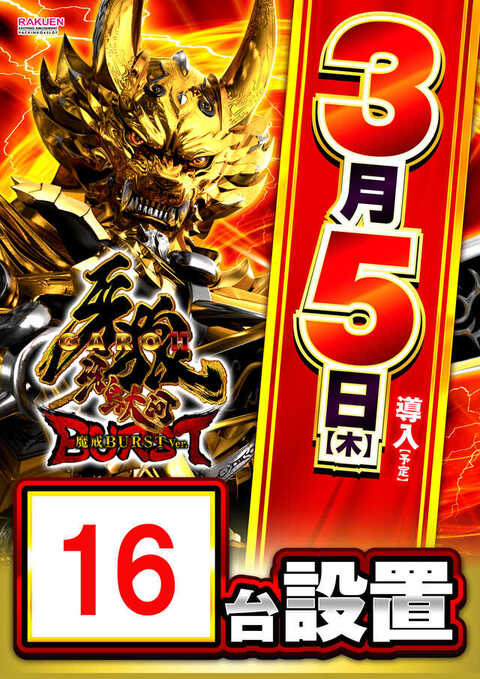 楽園大宮店 | P-WORLD