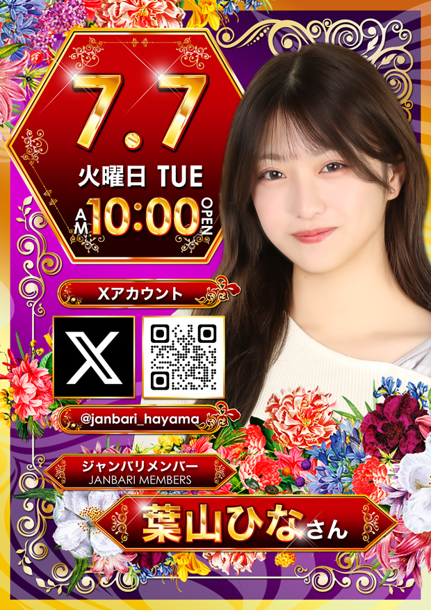 7/7���ջ��Ҥ�