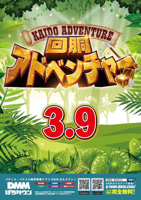 ニラク入間新光店 | P-WORLD