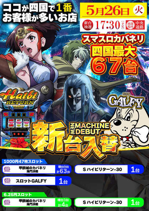 丸之内ヘリオス1000竹原