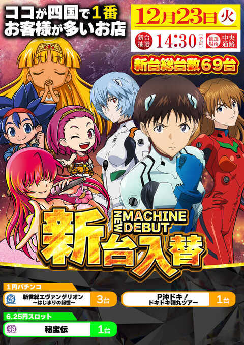 丸之内ヘリオス2000竹原 | P-WORLD