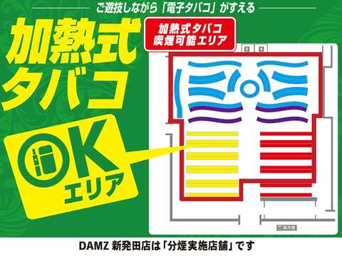 DAMZ新発田店 | P-WORLD