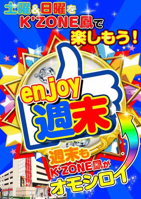 K'ZONE鳳 | P-WORLD
