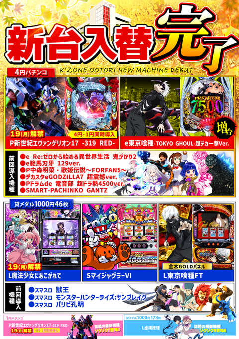 K'ZONE鳳 | P-WORLD