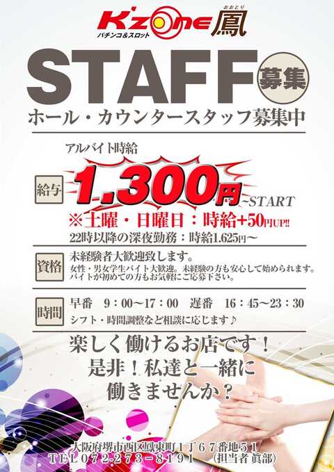 K'ZONE鳳 | P-WORLD