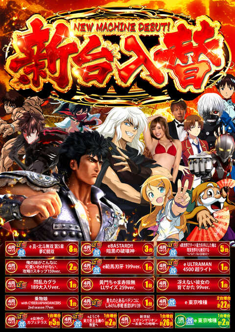 メガコンコルド1177大口41号通り店 | P-WORLD