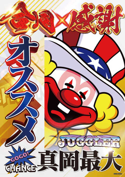 BIG BOSS 1000 | P-WORLD