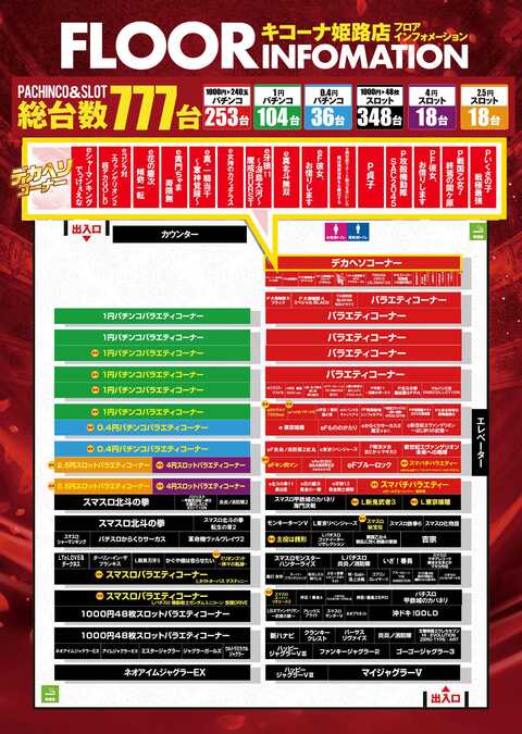 4.21島図