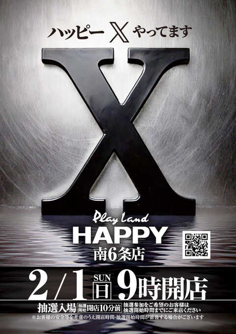 プレイランドハッピー南6条店 | P-WORLD