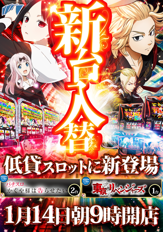 データ公開中!】ベガスベガス苫小牧店 | 苫小牧市 | パチンコ