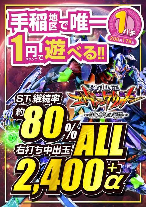 DAIGORO Z 手稲店 | P-WORLD