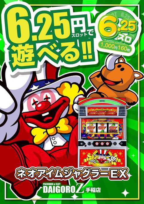 DAIGORO Z 手稲店 | P-WORLD