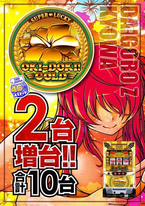 カラフルパチンコ 超激甘】ボーダー13？プロ御用達だった台【CRびっくりぱちんこ