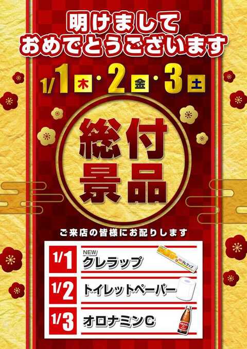 DAIGORO Z 共和店 | P-WORLD