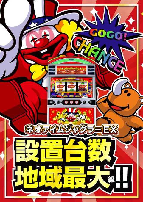 だいごろうまる DAIGORO Z 共和店 | P-WORLD